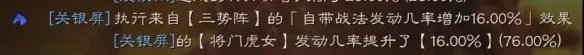 《三国志战略版》关银屏太史慈夏侯渊阵容推荐 关太夏兵书战法搭配