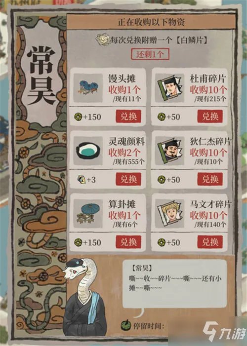 《江南百景图》七怪作用详解