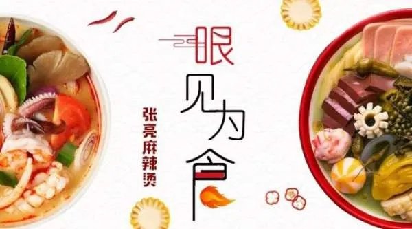 加盟麻辣烫店一般需要多少钱？