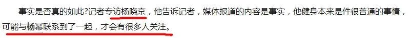 杨幂大伯是什么来头?为什么突然火了?