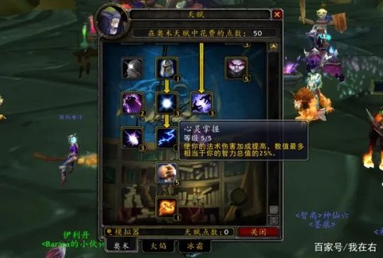 《魔兽世界》tbc火法奥法冰法哪个好