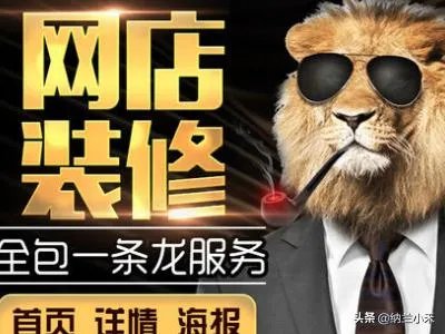 淘宝店铺首页怎么用代码装修?