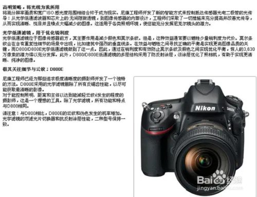 nikond800使用