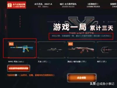 CF永久M4青龙如何获得？
