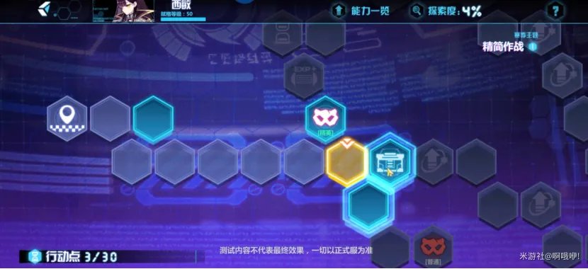 崩坏学园2空想迷域怎么玩