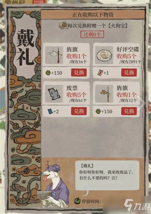 《江南百景图》七怪作用详解
