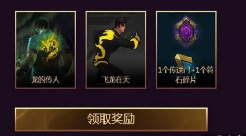 LOL英雄联盟神拳李青试炼开始 送龙瞎任务攻略
