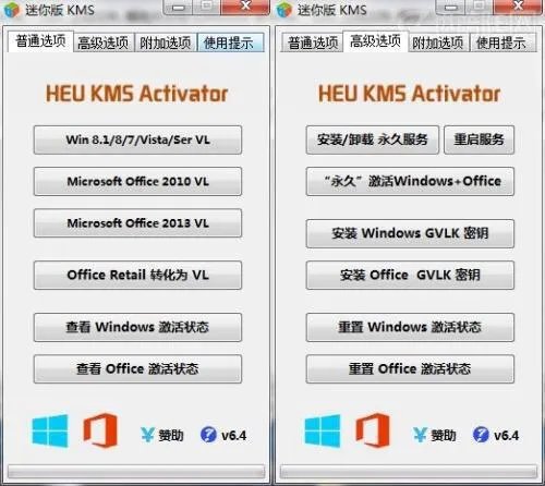 KMS激活系统会存在安全隐患吗?