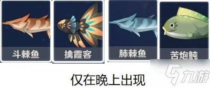 《原神》钓鱼玩法全方位详解