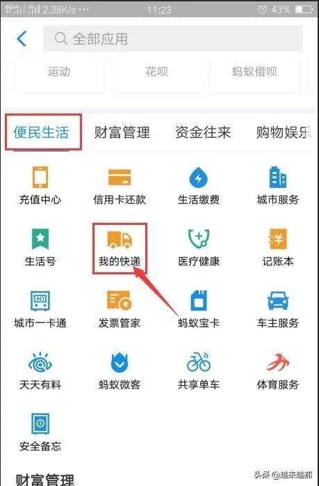 什么软件输入手机号就能查快递?