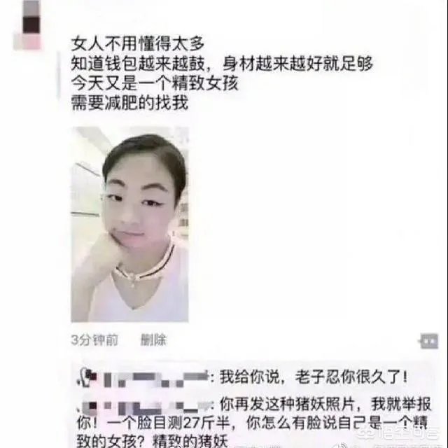 那些神评论