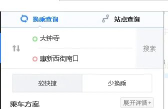 北京地铁查询票价