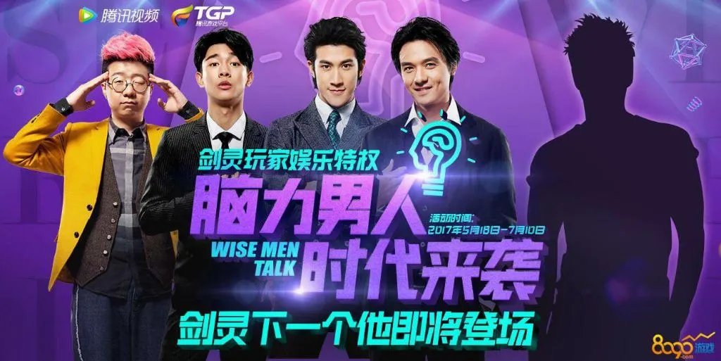 你觉得《脑力男人时代》这部综艺如何?明星也能靠智商吃饭吗?
