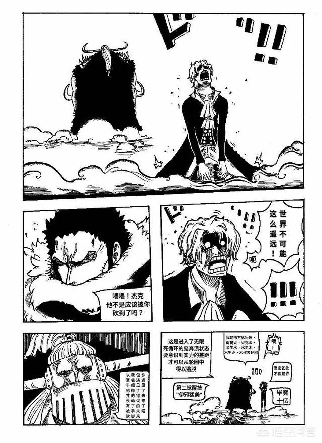 海米绘画了《海贼王》976话漫画,凯多和bigmom联手攻打革命军,你怎么看?