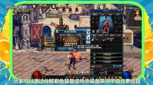 dnf下级元素结晶怎么得