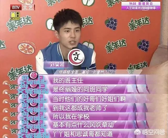 为什么说佟丽娅才是刘昊然的伯乐呢?