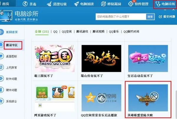 英雄联盟一直登不上，一直显示正在登录