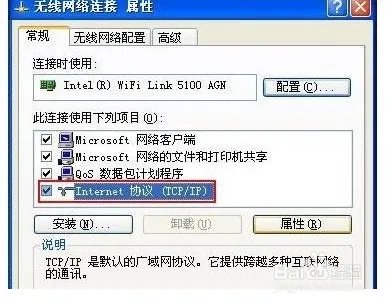 XP如何设置wifi热点