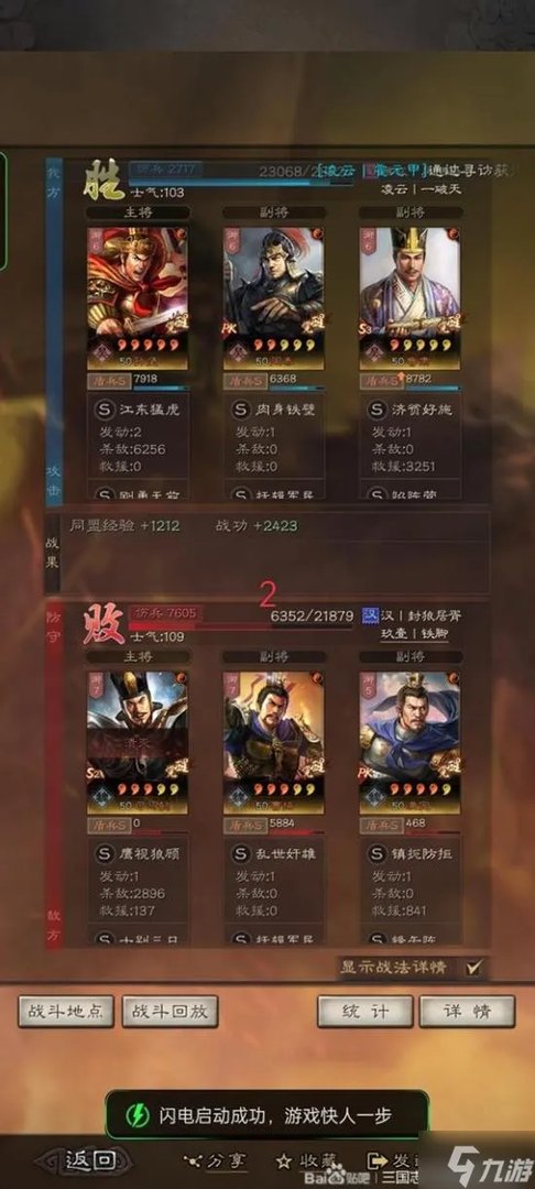 《三国志战略版》核弹孙坚攻略 核弹孙坚怎么玩