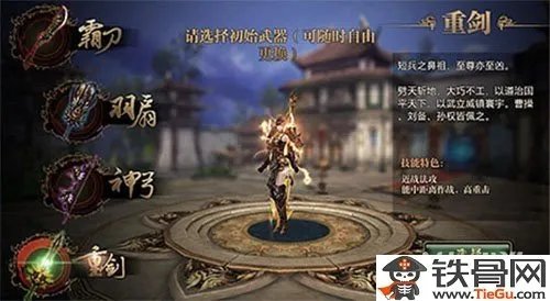 御龙在天手游重剑三种加点方法全面点评