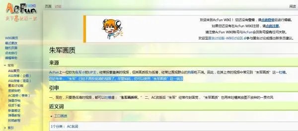 朱军画质