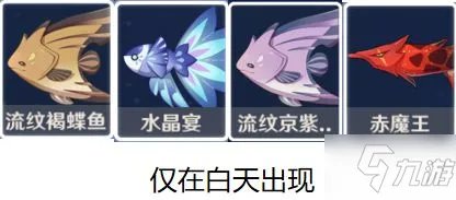 《原神》钓鱼玩法全方位详解