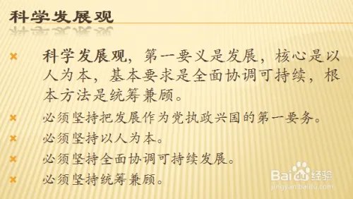 中国共产党以( )作为自己的行动指南