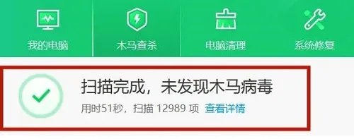 360安全卫士能杀木马病毒吗