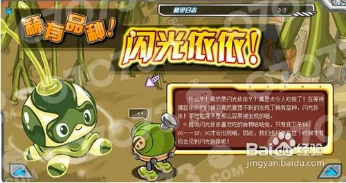 赛尔号依依怎么抓