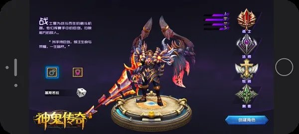 《神鬼传奇》战士篇介绍