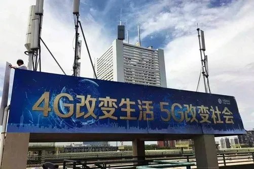 部分地区运营商下架4G套餐 专家说5G改变社会原来真的