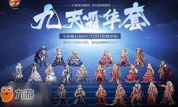 《DNF》天空套一共有几套 全天空套外观一览