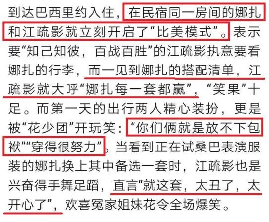 花少都喜欢娜扎