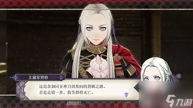 火纹风花雪月皇女的行踪解析 火纹风花雪月剧情解析