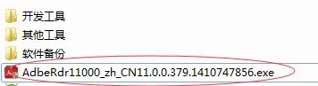 Adobe Reader如何下载安装