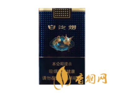 2022白沙香烟价格表和图片一览