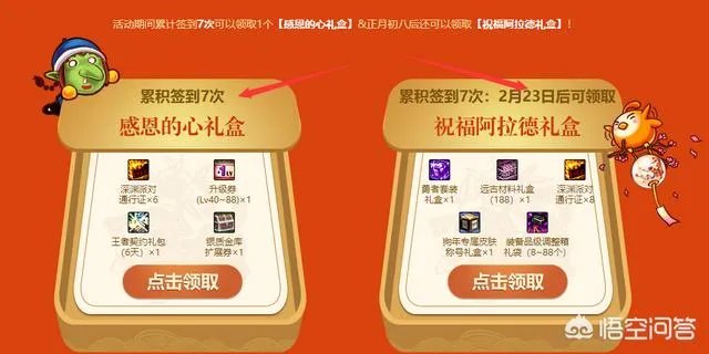 你有没有dnf历年春节的酷拽称号呢?