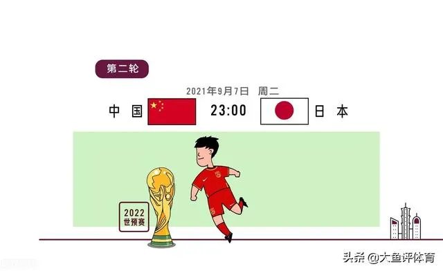 9月7日国足VS日本的优势劣势分别有哪些?