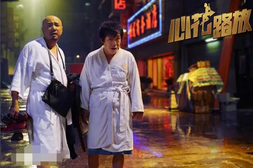 电影〈心花路放〉的片尾曲是什么