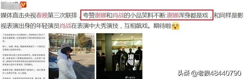 2020年湖南卫视春晚主持人没有谢娜，是什么原因？
