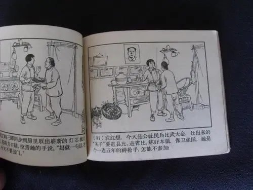 大叔花100万收藏小人书,他为什么会对小人书如此热爱?