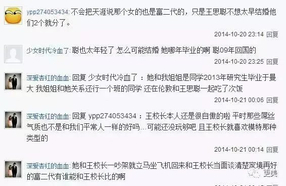 王思聪频繁约会网红，他的初恋是谁？