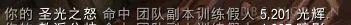 魔兽世界10.0戒律牧天赋加点