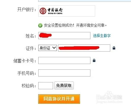 如何使用余额宝
