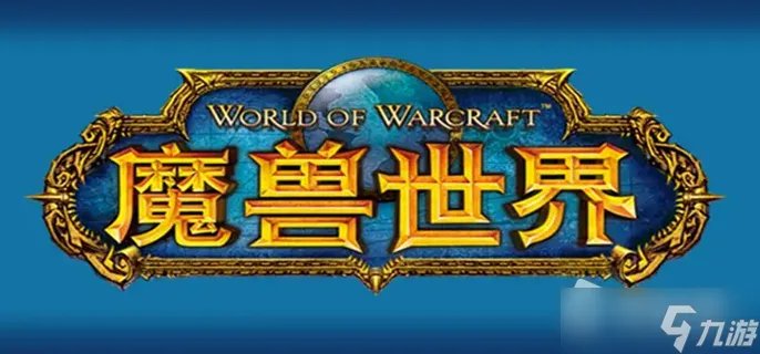 《魔兽世界》怀旧服黑龙王子声望怎么提升