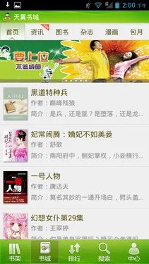 1.5GHz骁龙S4新双核 中兴N970全面评测