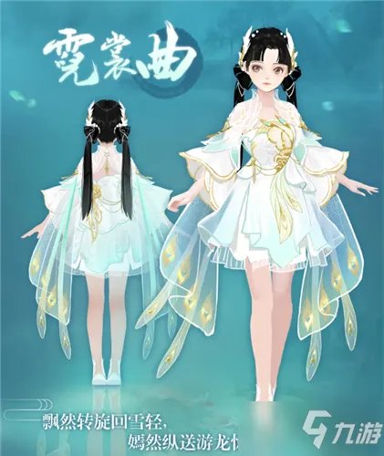《花与剑》时装·霓裳曲怎么获得 获取方法分享