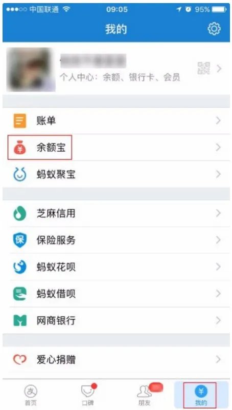 支付宝提现正式收费,如何使用余额宝规避手续费