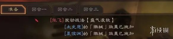 《三国志战略版》关银屏太史慈夏侯渊阵容推荐 关太夏兵书战法搭配