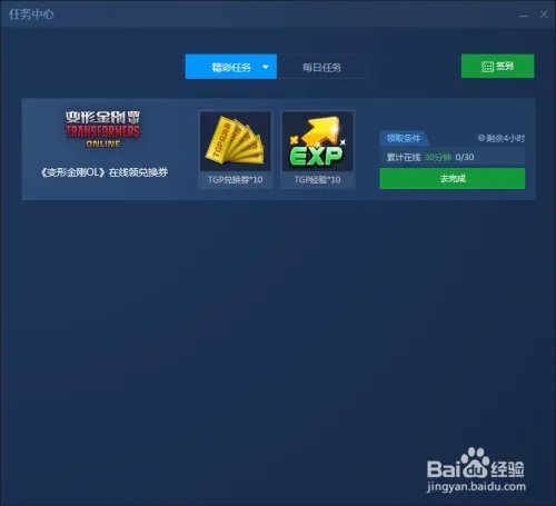 腾讯极品飞车online激活码如何获得,如何激活